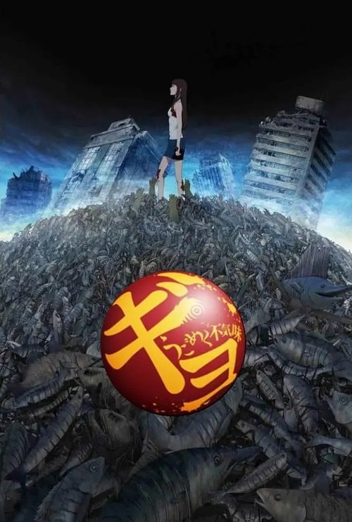 Gyo - Der Tod aus dem Meer Filmplakat