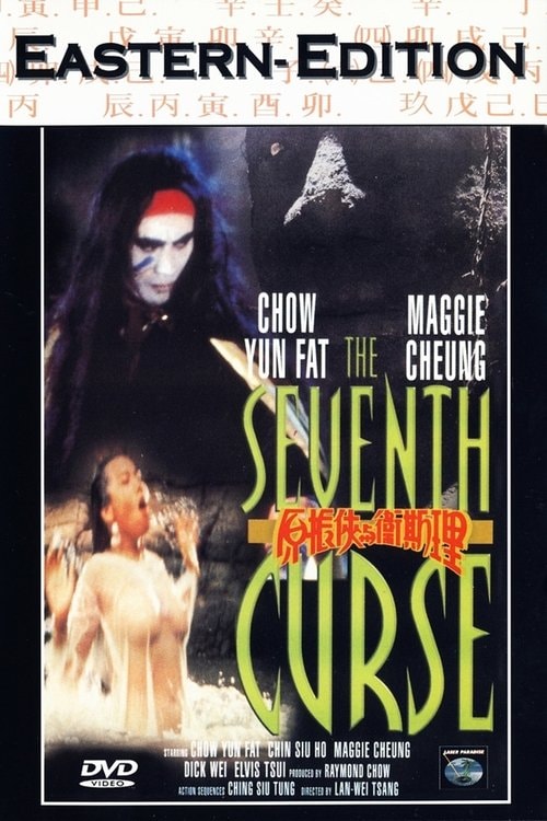 The Seventh Curse Filmplakat