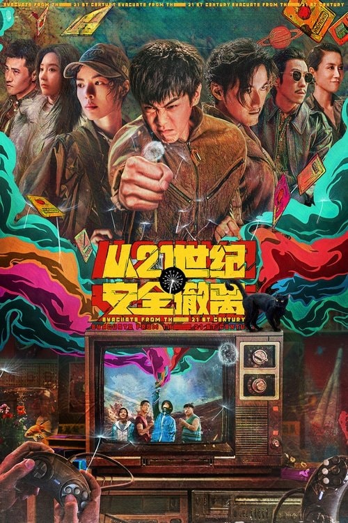 Escape From the 21st Century Filmplakat