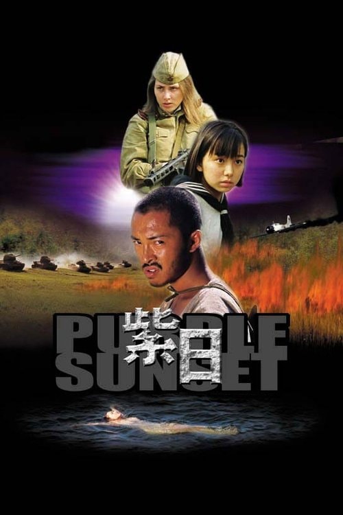 Purple Sunset Filmplakat